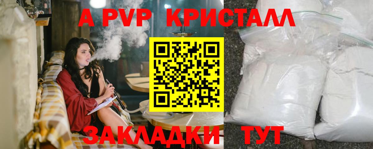 Alpha PVP СК КРИС Ирбит