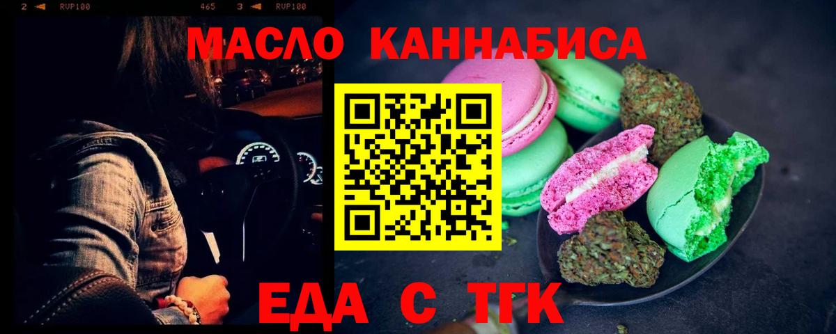 Canna-Cookies марихуана Ирбит