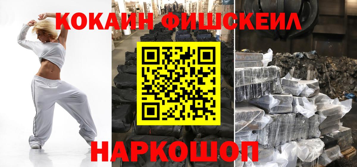Ирбит  COCAIN Колумбийский  COCAIN 99%  Кокаин  Вход с VPN 