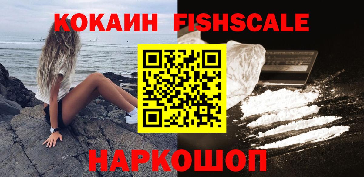 КОКАИН 97% Ирбит