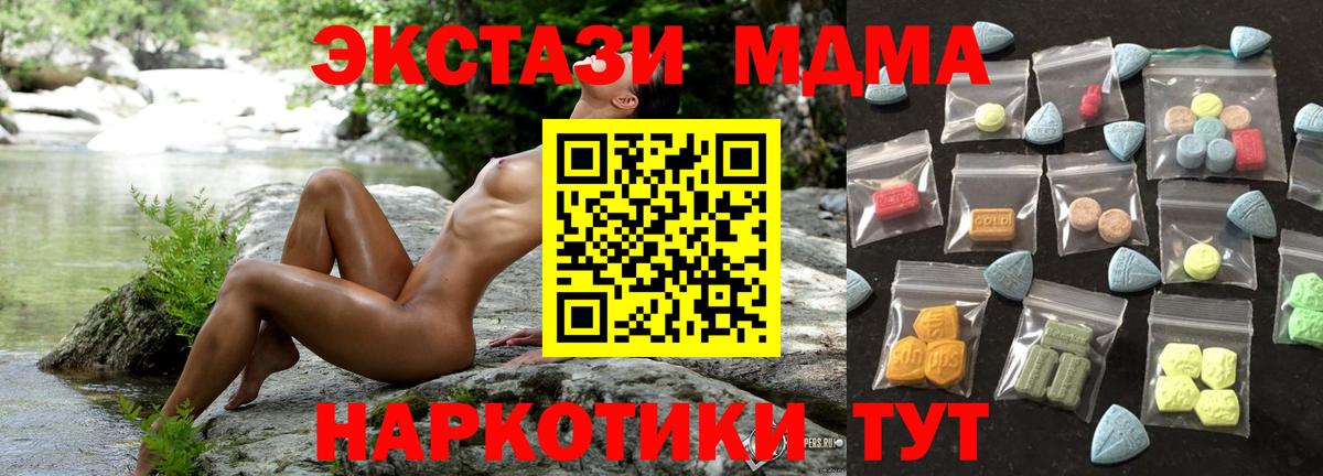 гидра ССЫЛКА  купить  сайты  ЭКСТАЗИ таблы  Вход с VPN  Ирбит  Ecstasy бентли  Ecstasy 