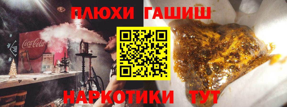 ГАШ 40% ТГК  ГАШ  Вход с VPN  Ирбит  ГАШИШ гарик 