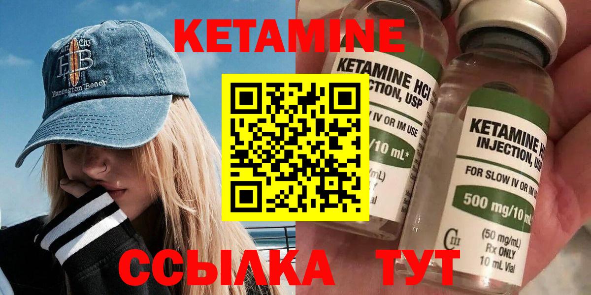 Ирбит  Кетамин ketamine  Кетамин VHQ  Вход с VPN 