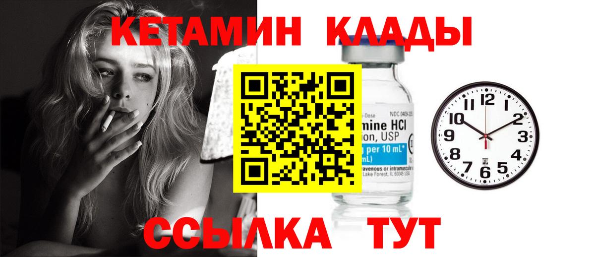 КЕТАМИН VHQ Ирбит