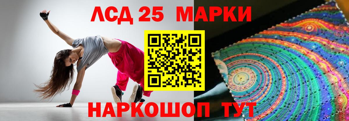 LSD-25 экстази кислота Ирбит