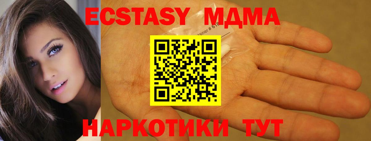 MDMA VHQ  Вход с VPN  MDMA  МДМА VHQ  Ирбит 