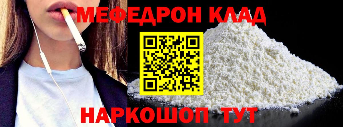 МЕФ  Ирбит