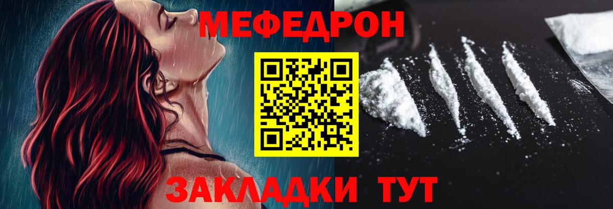 Ирбит  Меф mephedrone  МЕФ  Мефедрон  Вход с VPN  Мефедрон mephedrone 
