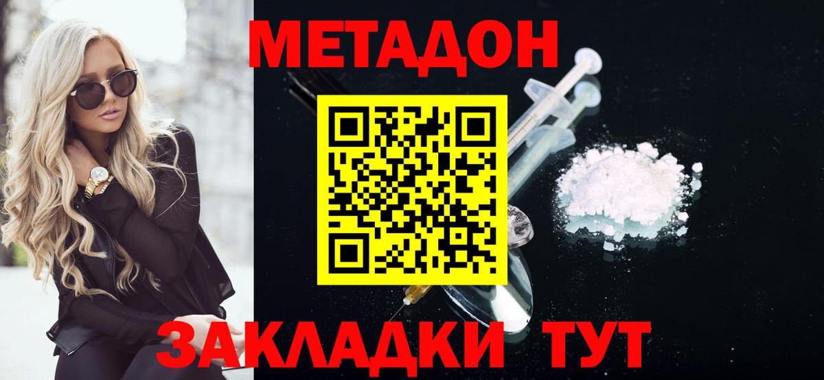 Метадон VHQ Ирбит