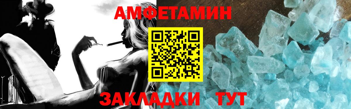 МЕТАМФЕТАМИН Methamphetamine  Вход с VPN  Метамфетамин  Ирбит 