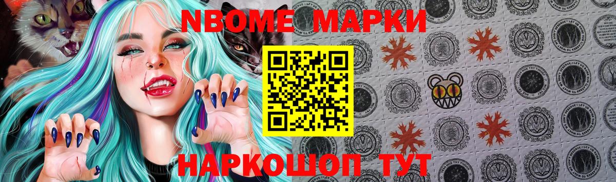 Ирбит  Марки 25I-NBOMe 1,5мг  Вход с VPN 