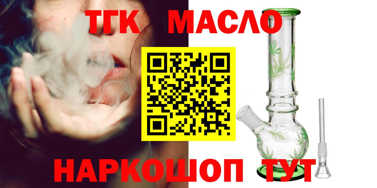 ТГК концентрат  ТГК Wax  Ирбит  Вход с VPN 