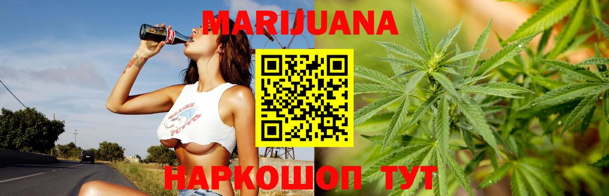 Бошки Шишки сатива Ирбит